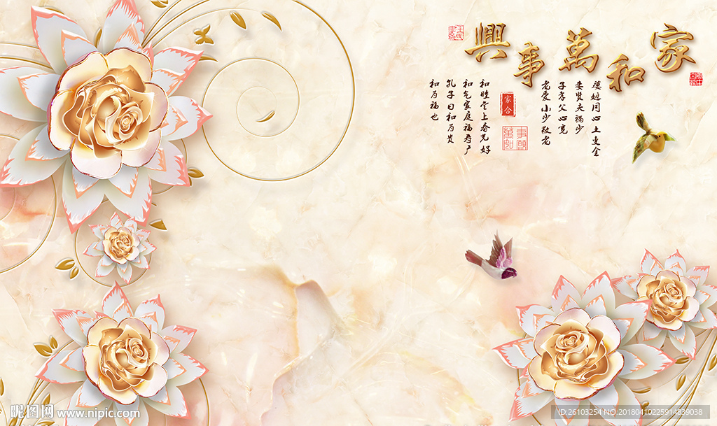 彩雕玫瑰家和大理石电视背景墙