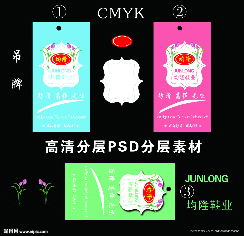 吊牌