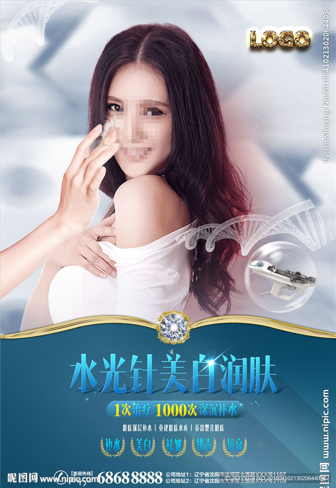 美容