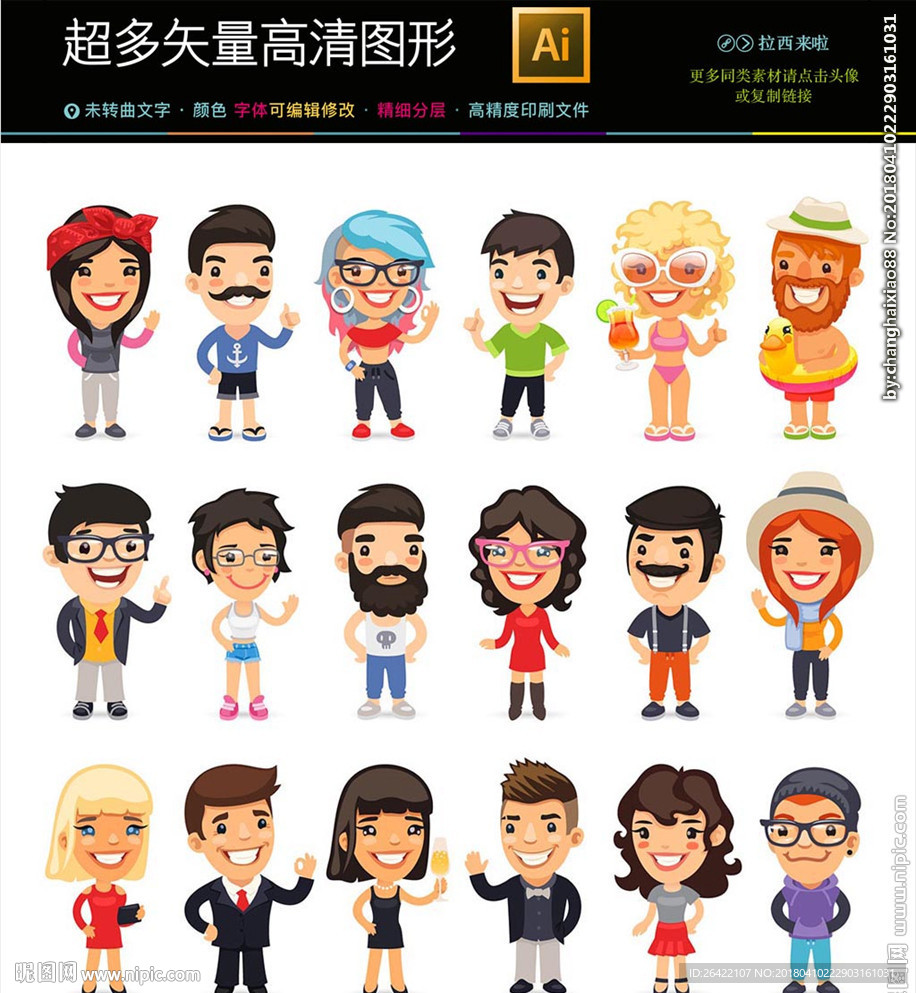 可爱儿童卡通形象图标