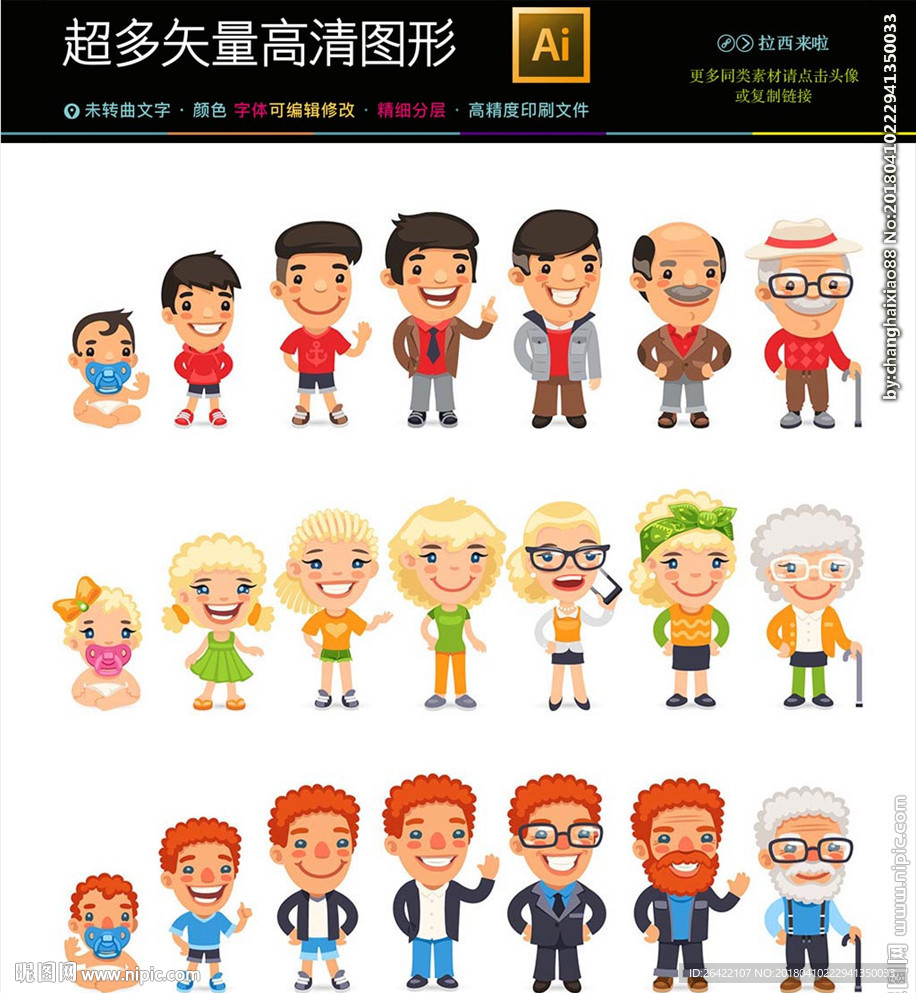 可爱儿童卡通形象图标