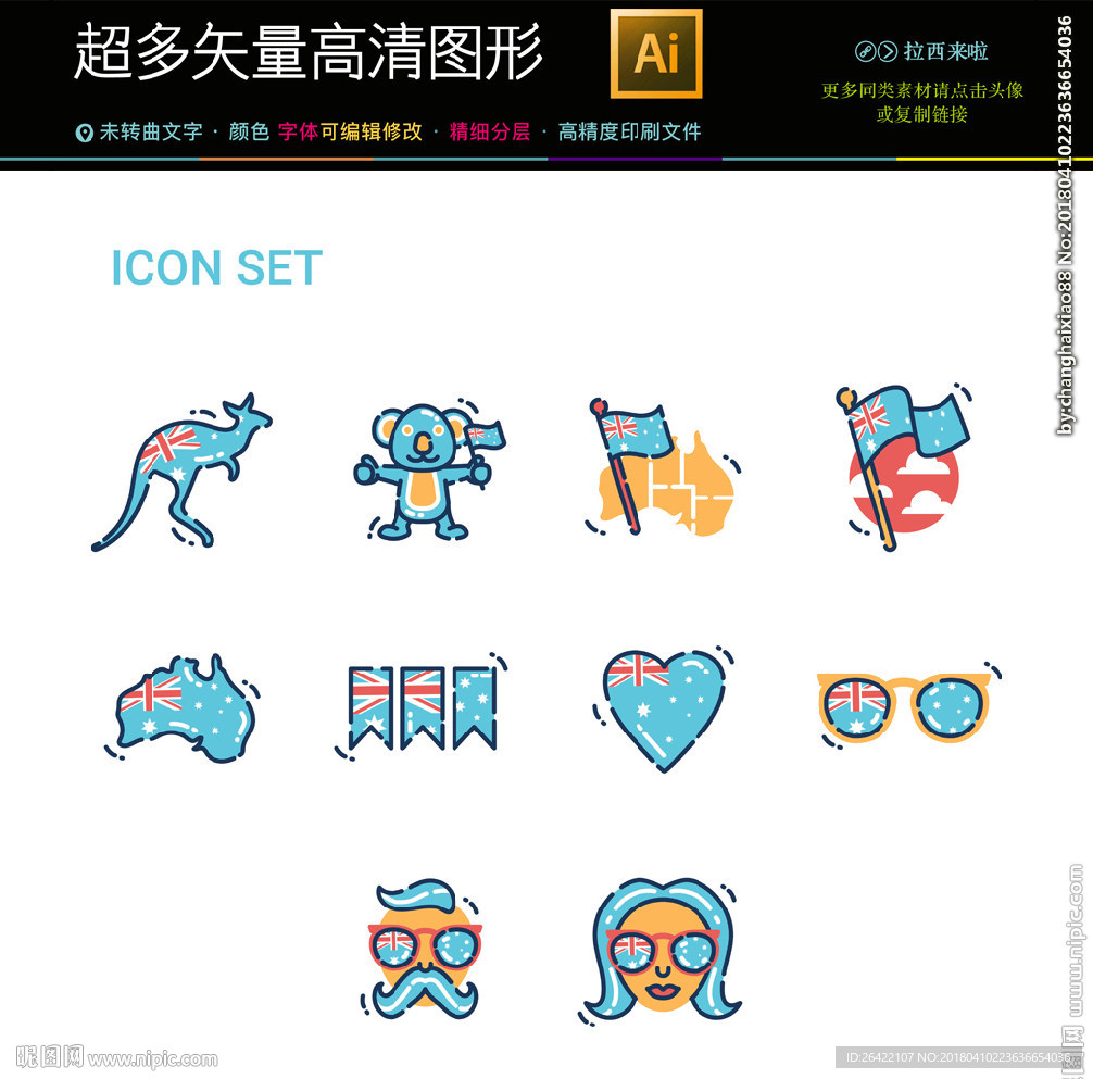 澳大利亚图标icons