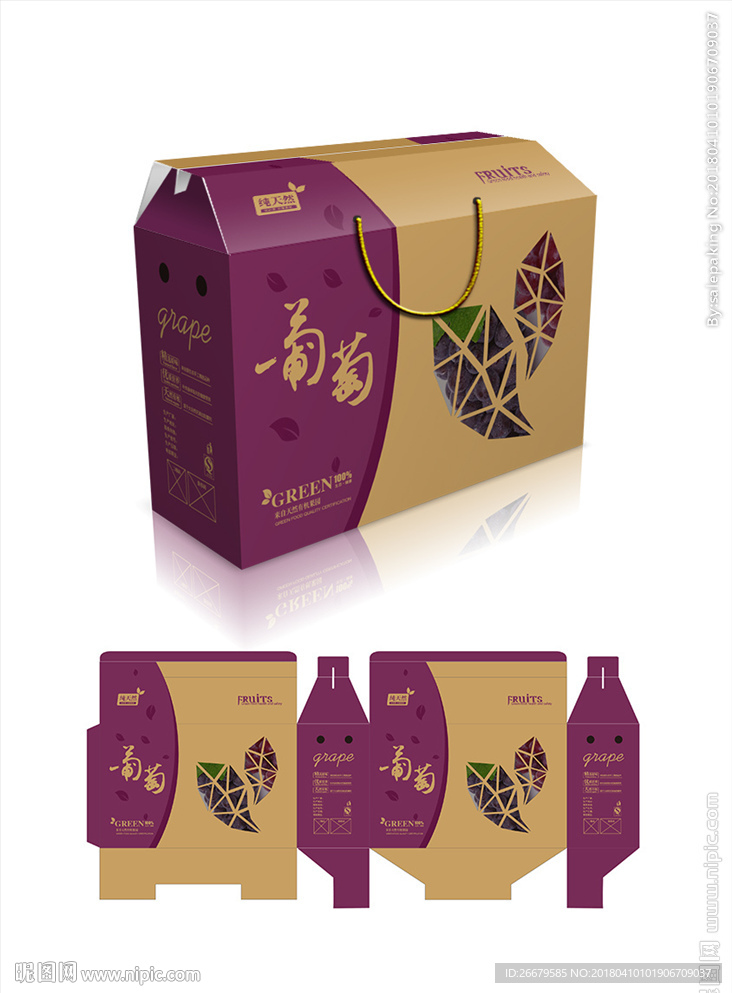 葡萄牛皮纸包装(平面图)