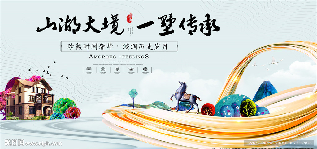 房地产广告