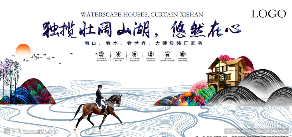 房地产广告