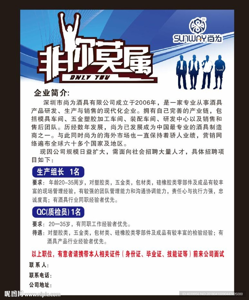 招聘