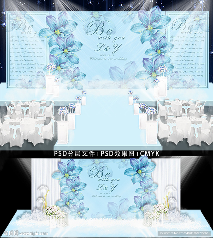 蓝色主题婚礼背景