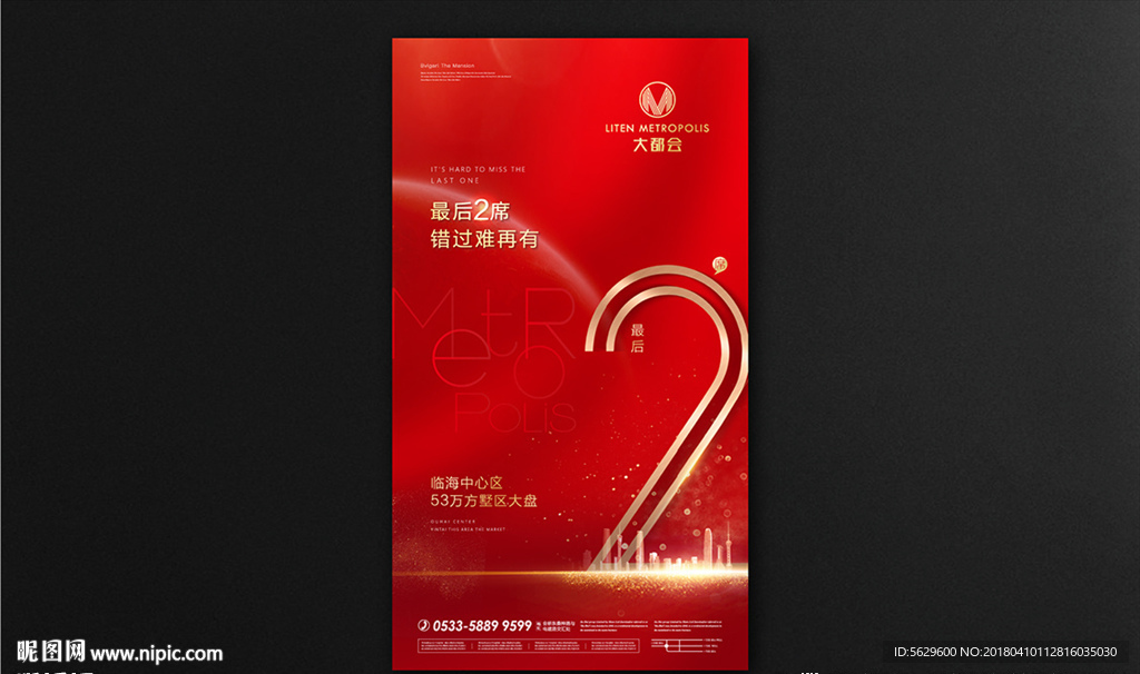 倒计时