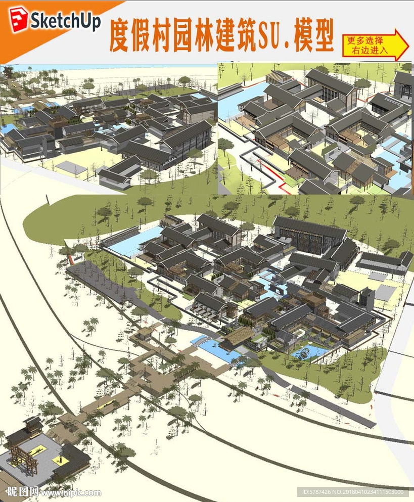 度假村建筑模型