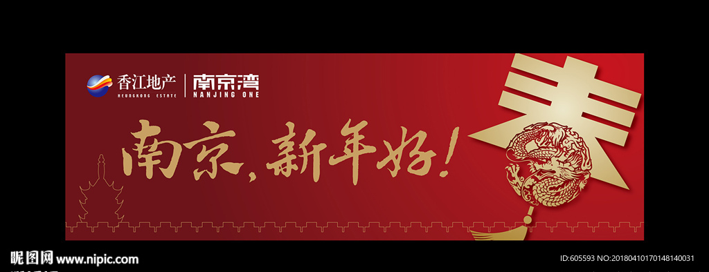 地产户外