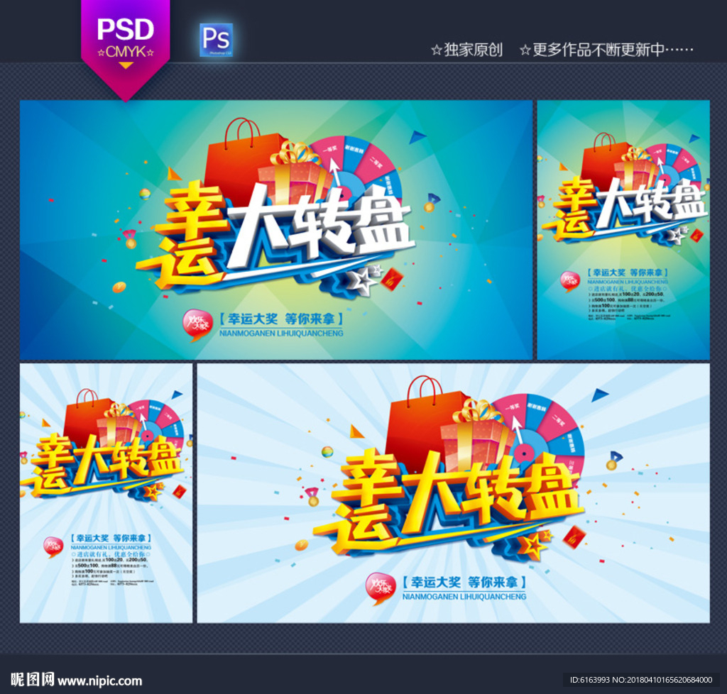 抽奖
