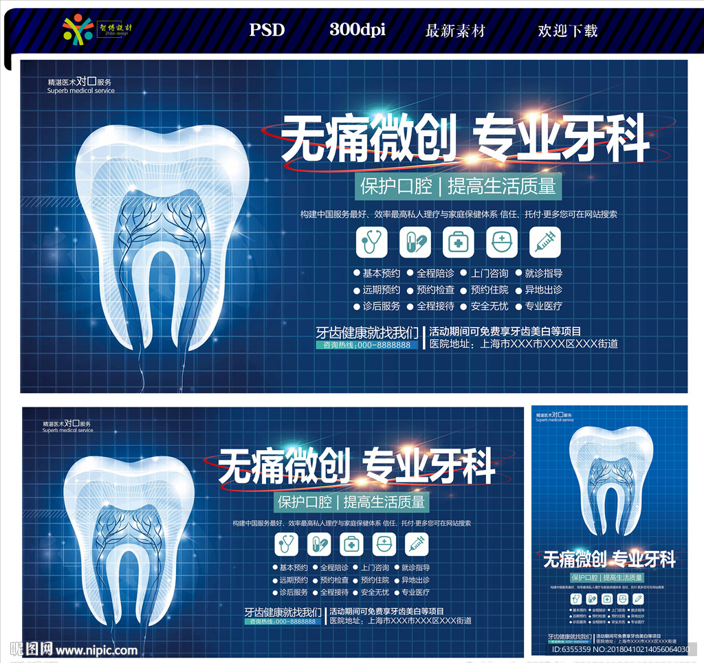牙齿口腔医院