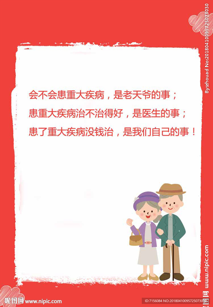 人生格言