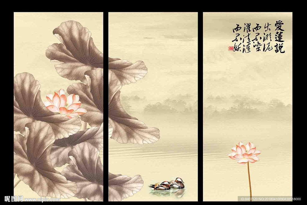 荷塘秋色