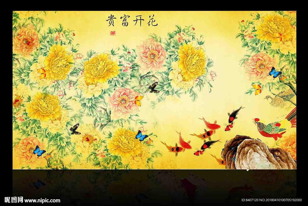 牡丹九鱼图