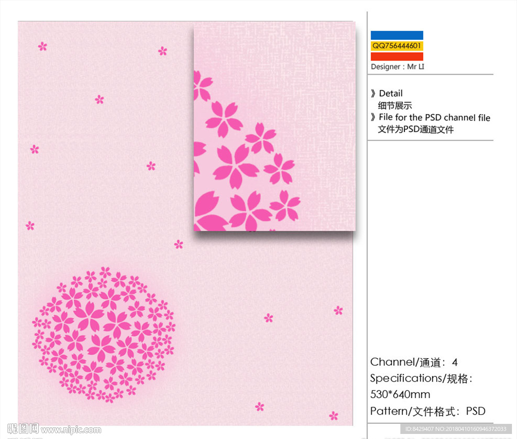 花纹 小花通道分色图片