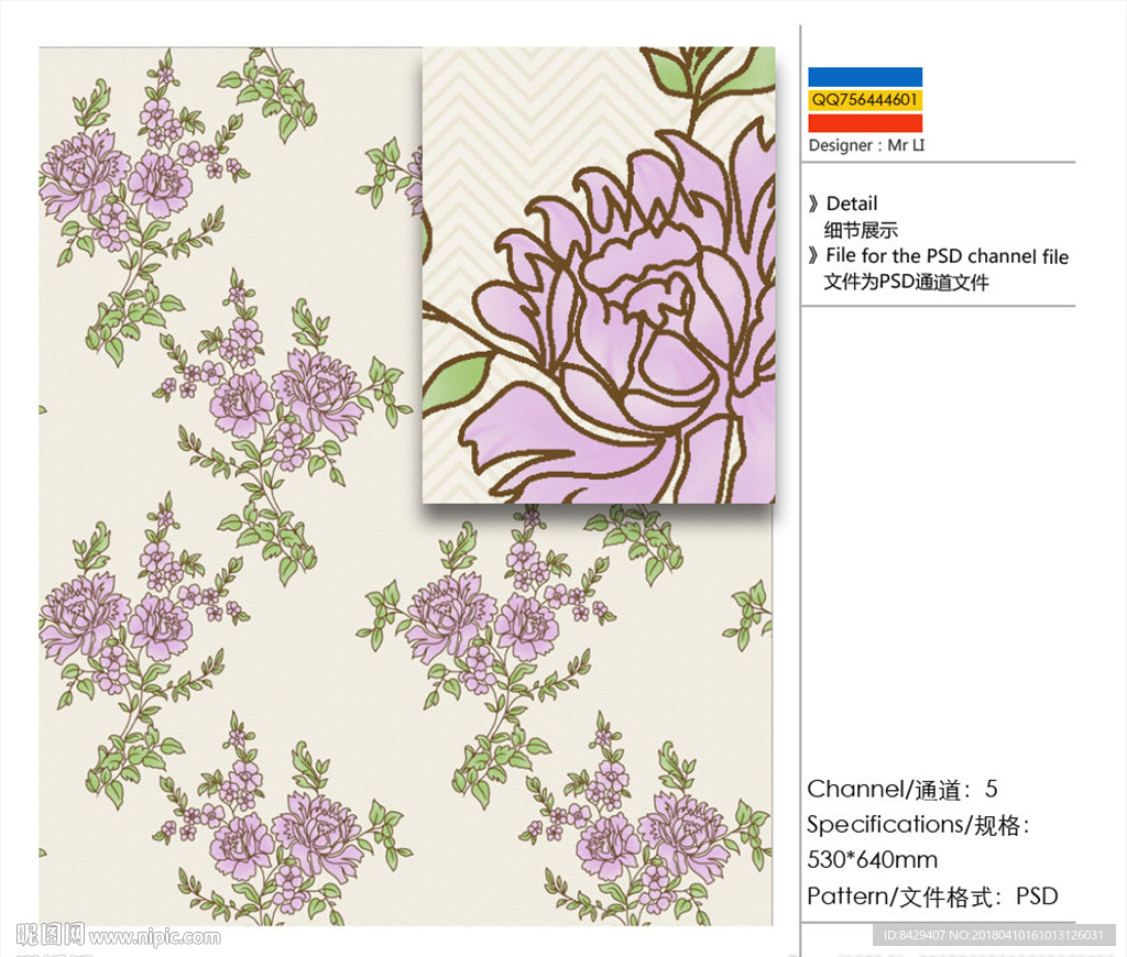 花纹 小花通道分色图片