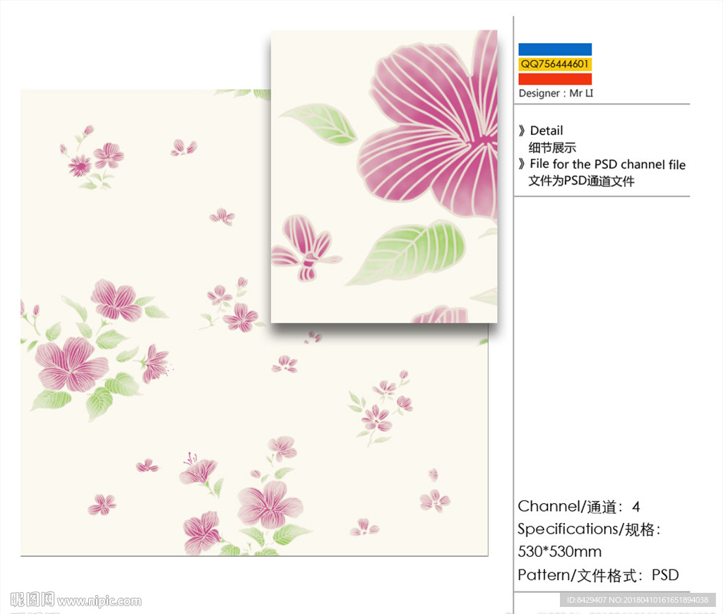 花纹 田园小花通道分色图片