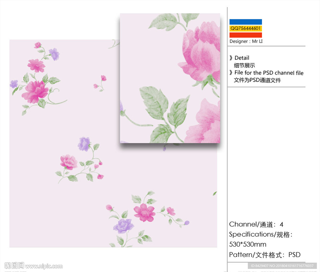 花纹 田园小花通道分色图片