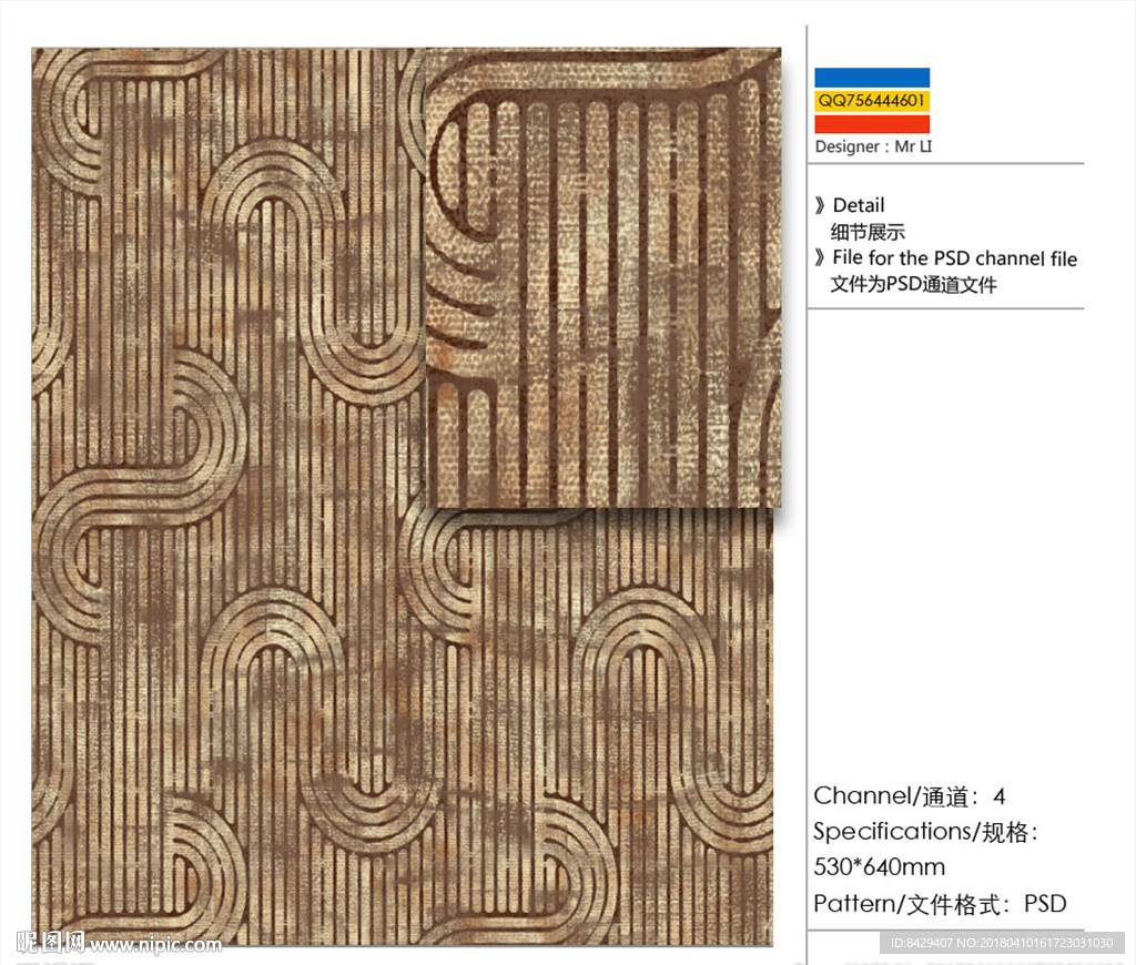 花纹 墙纸通道分色图片