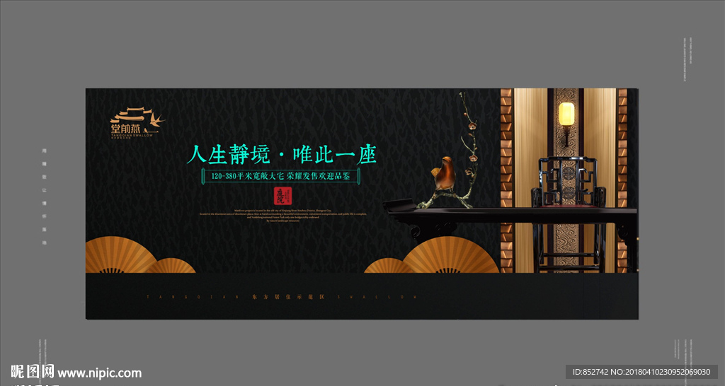 中式户外