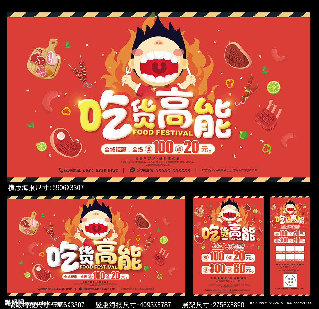 美食