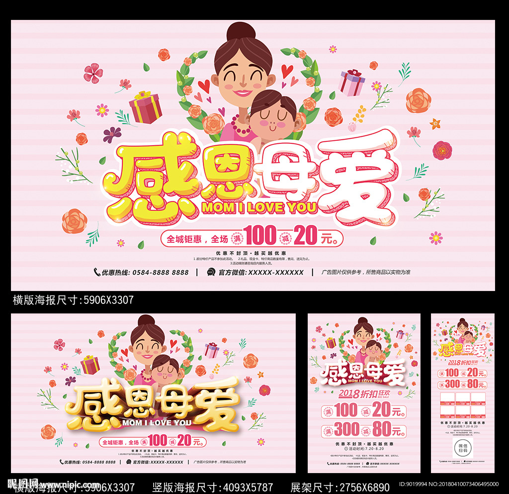 母亲节