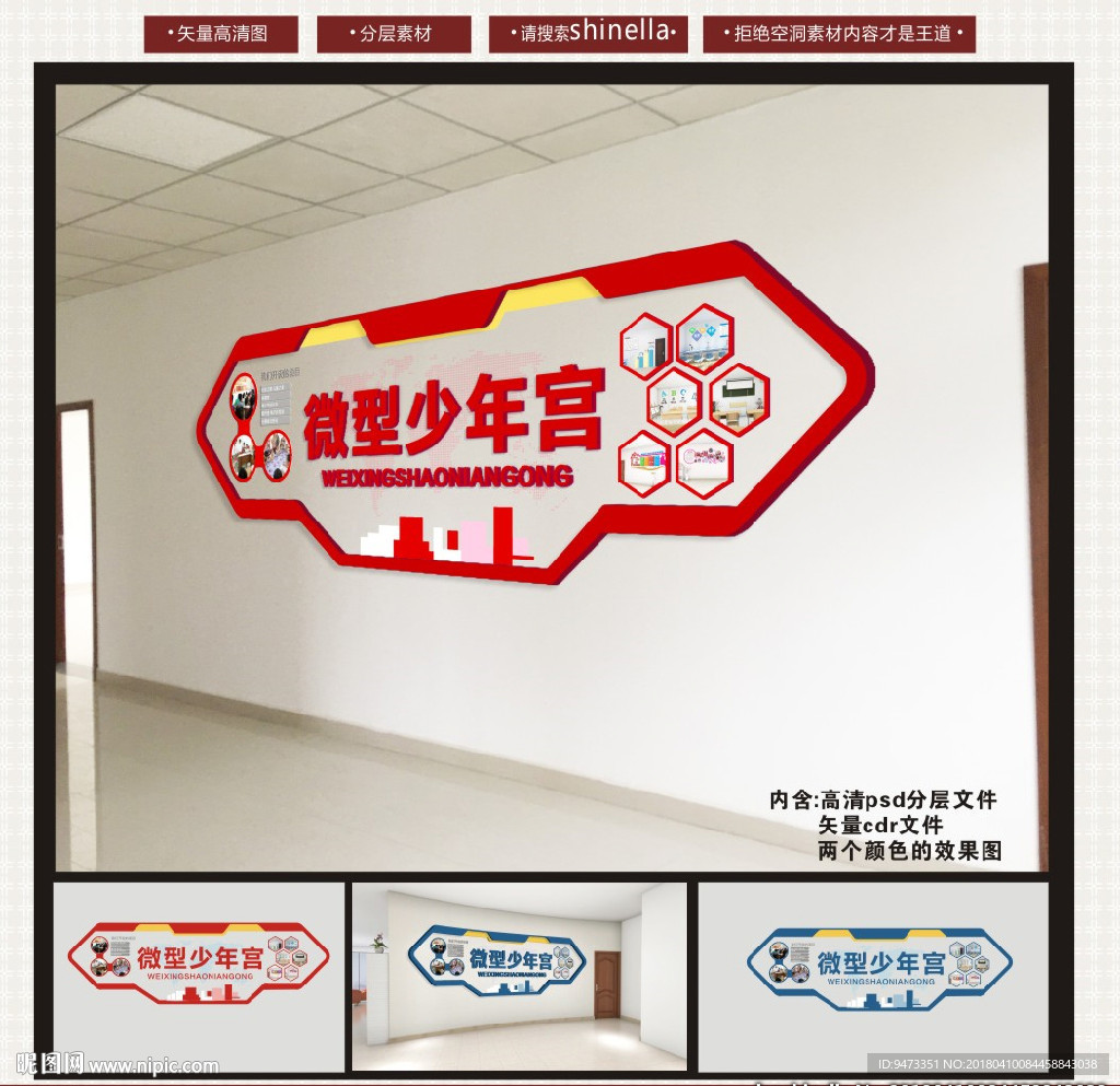 微型少年宫