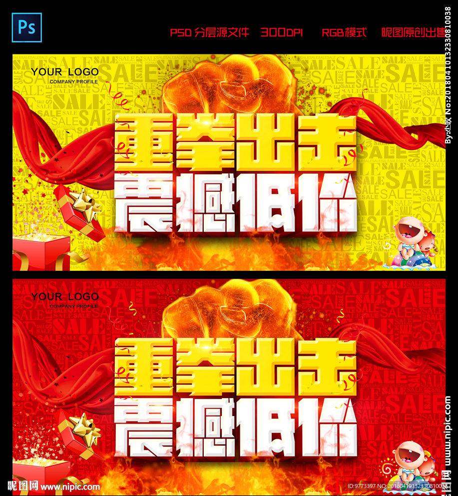 重拳出击