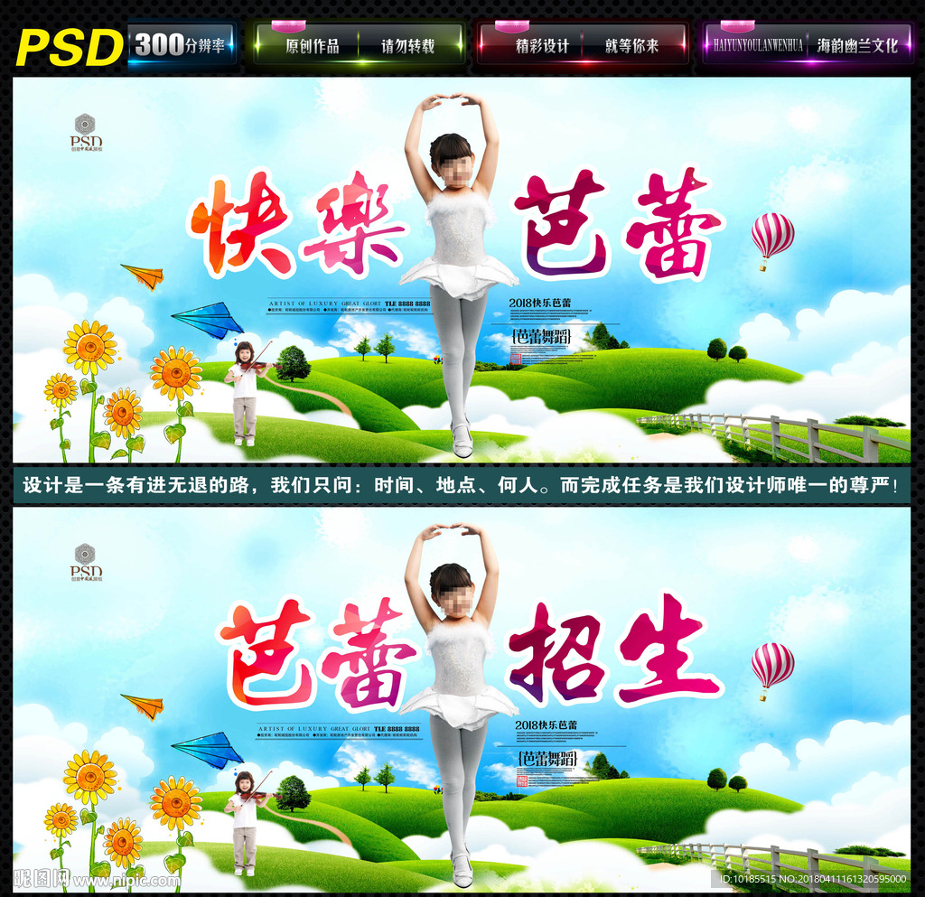 芭蕾舞