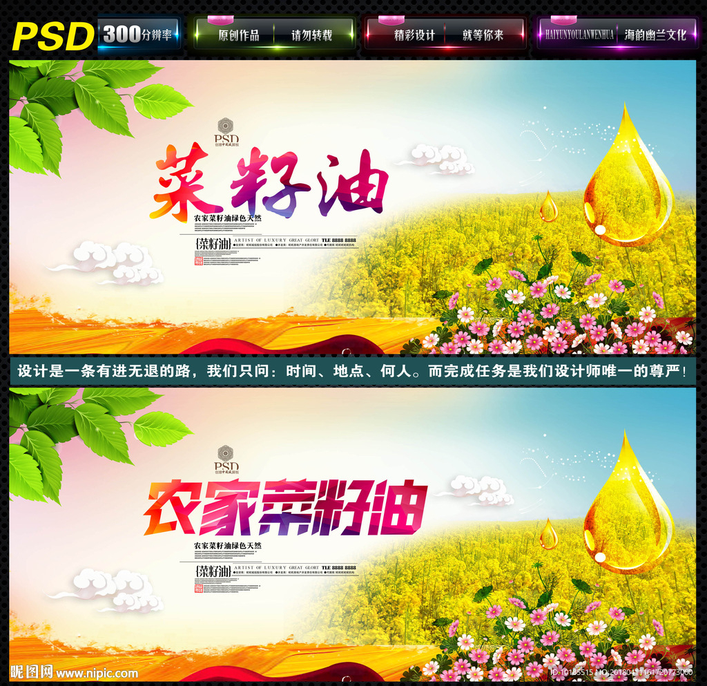菜籽油