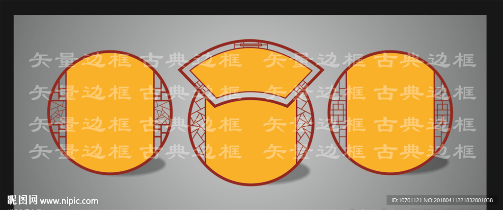 古典边框