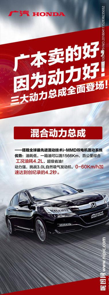 混合动力总成-展架