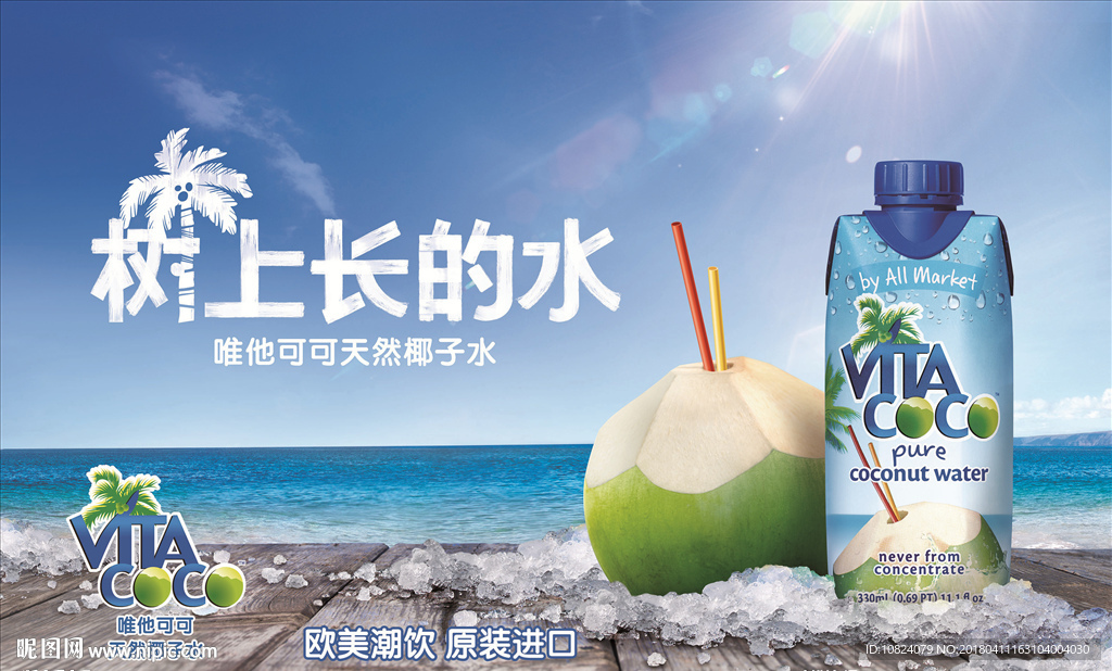 树上长的水-海报