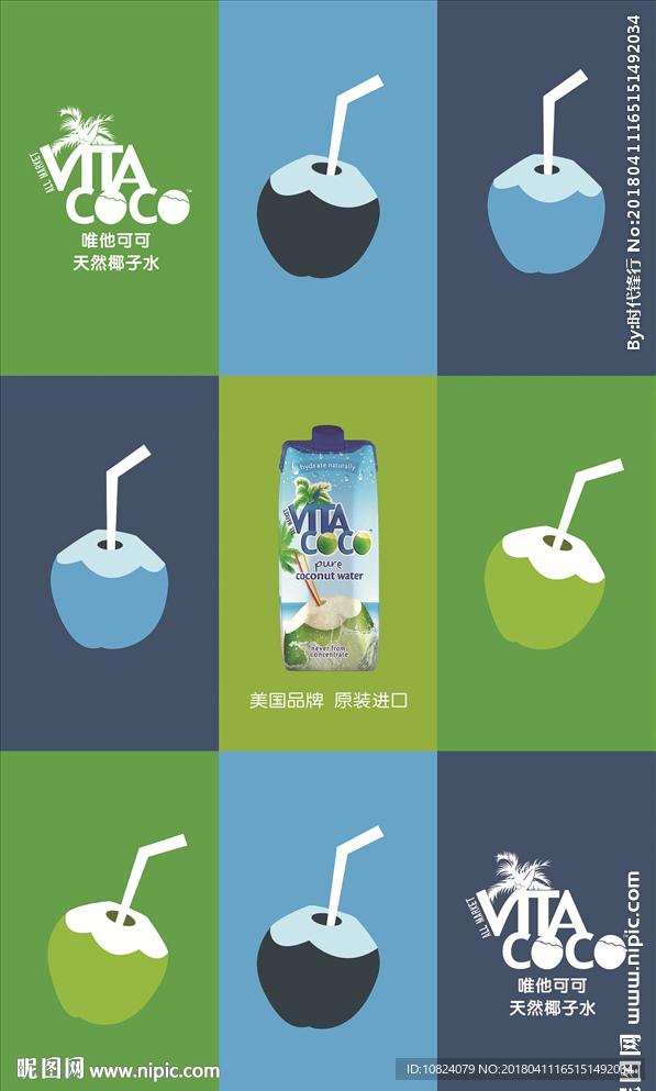 天然椰子水-海报
