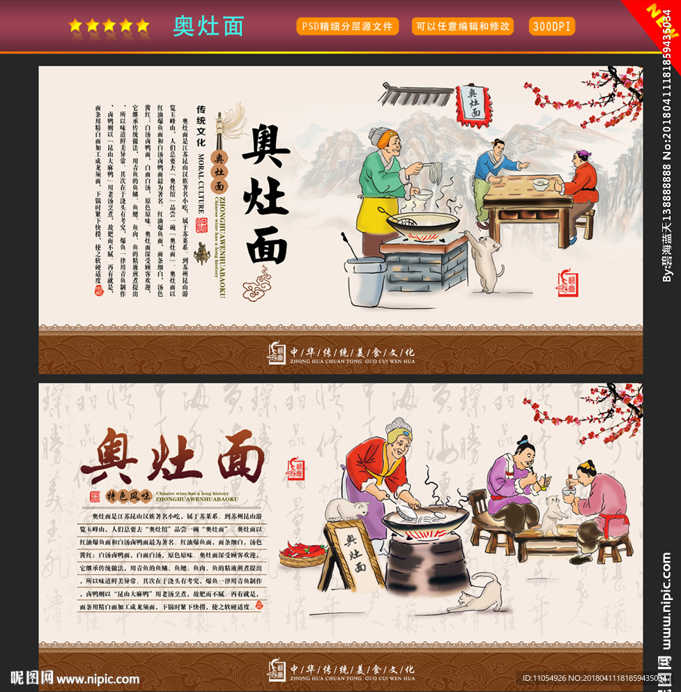 奥灶面