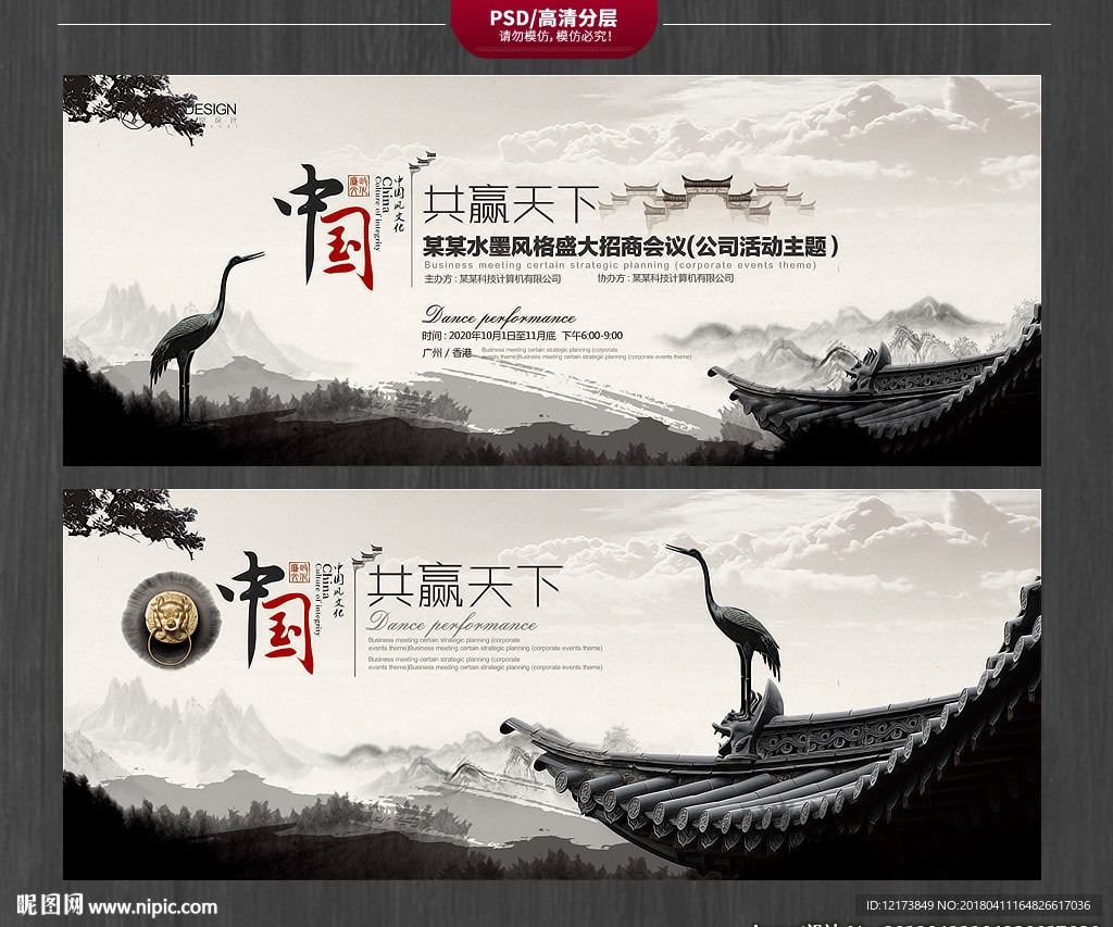 中国风