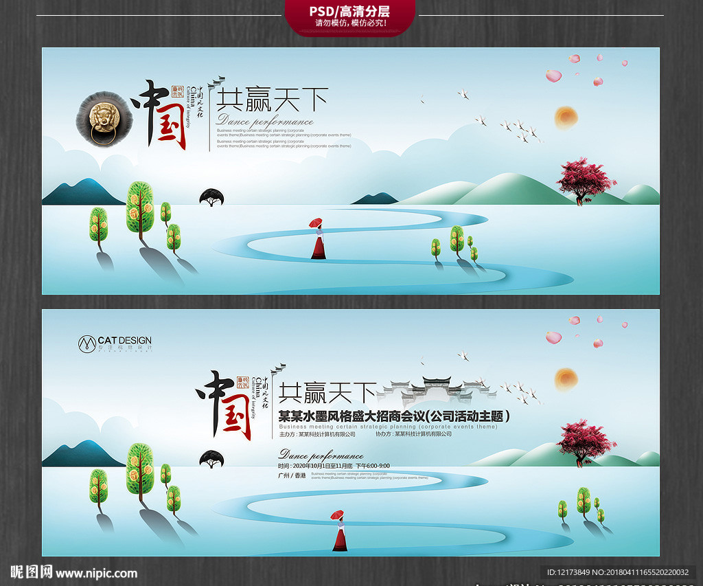 中国风