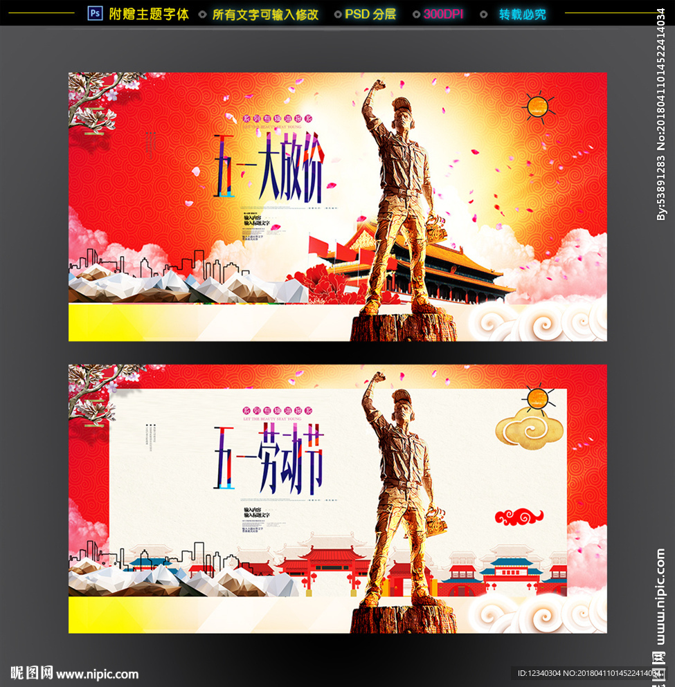 五一