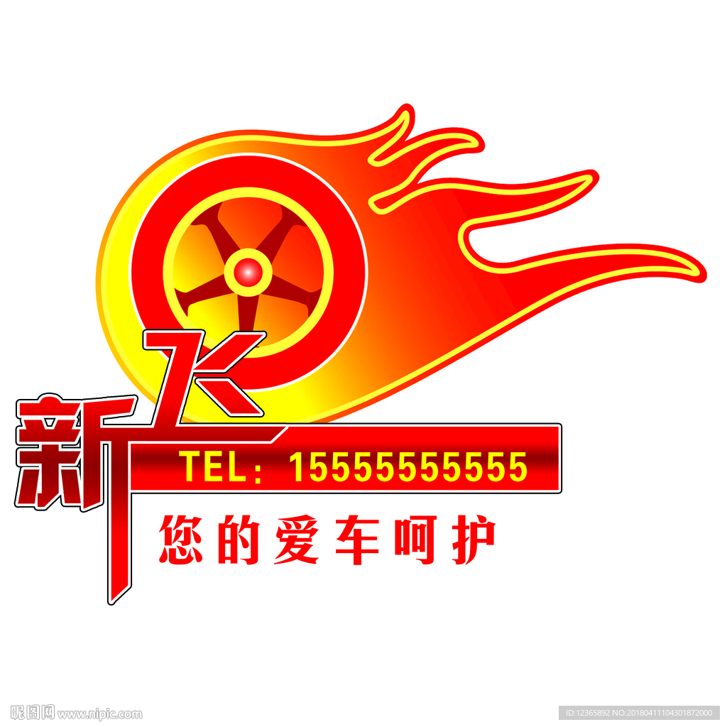 洗车