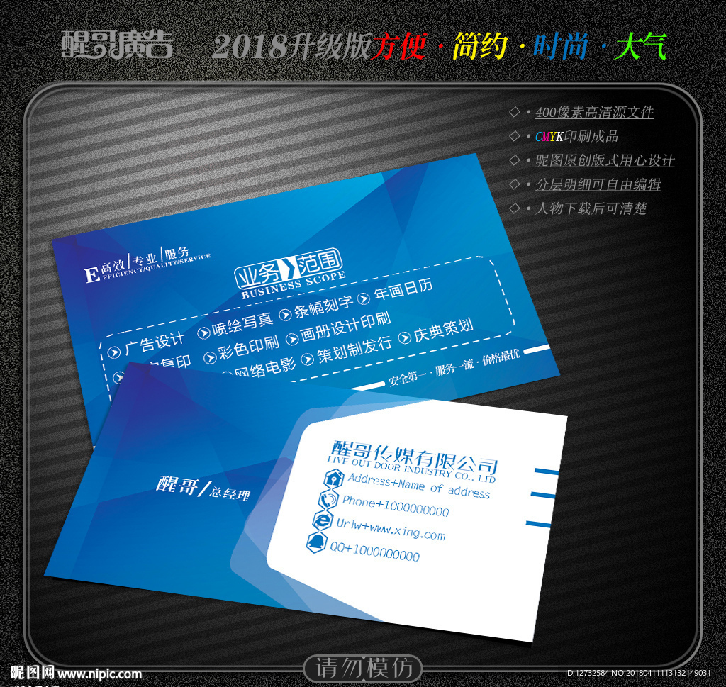 蓝色名片