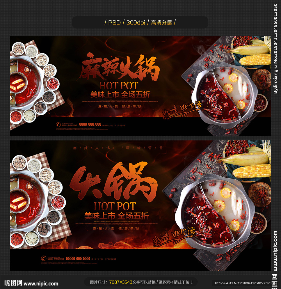 火锅
