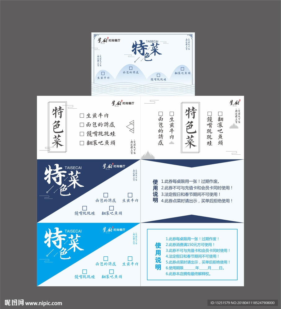 特色菜先项卡