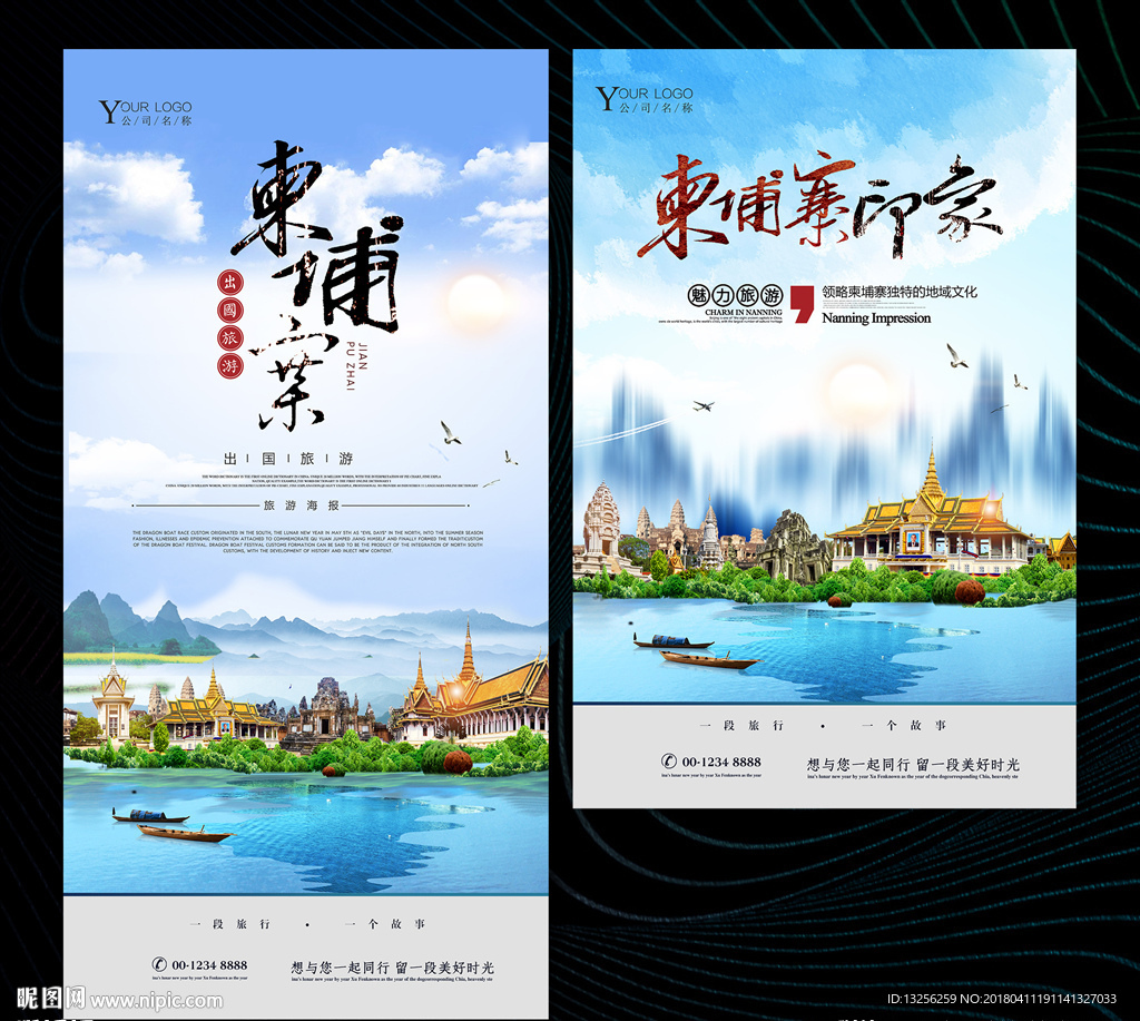 柬埔寨