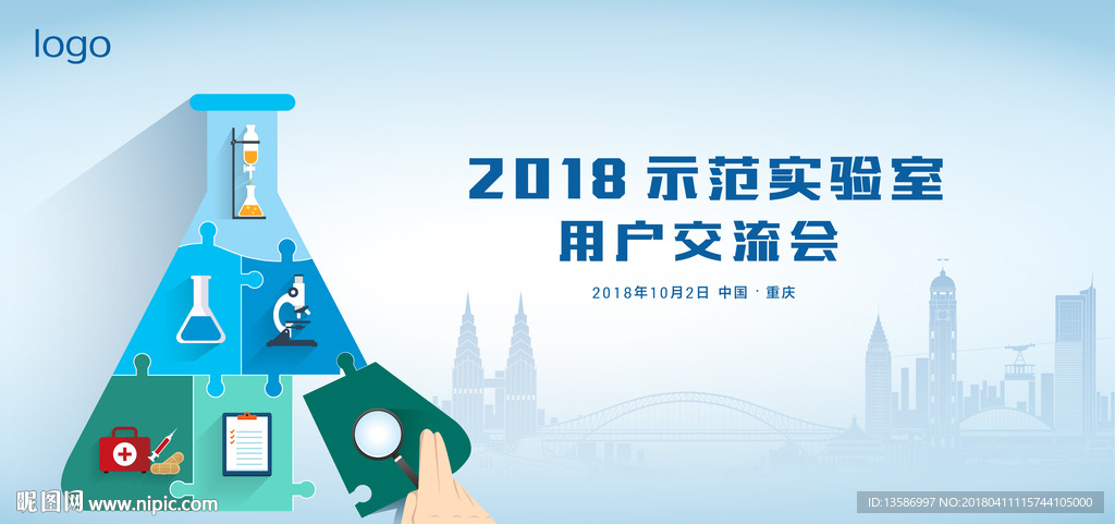 科学实验室
