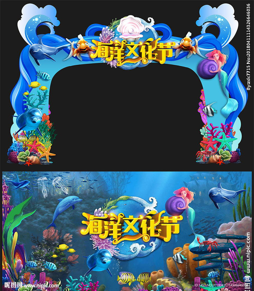 海洋节门头效果图