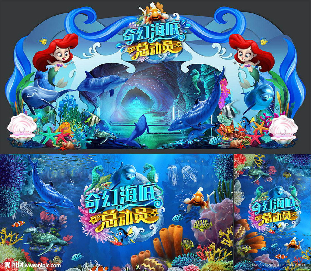 海底世界门头