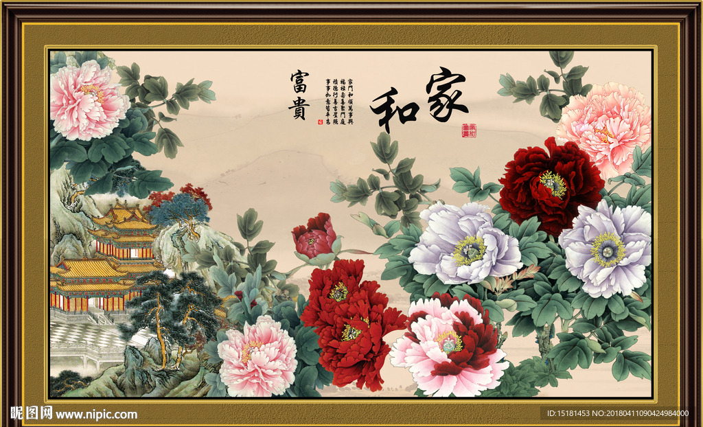 花开富贵