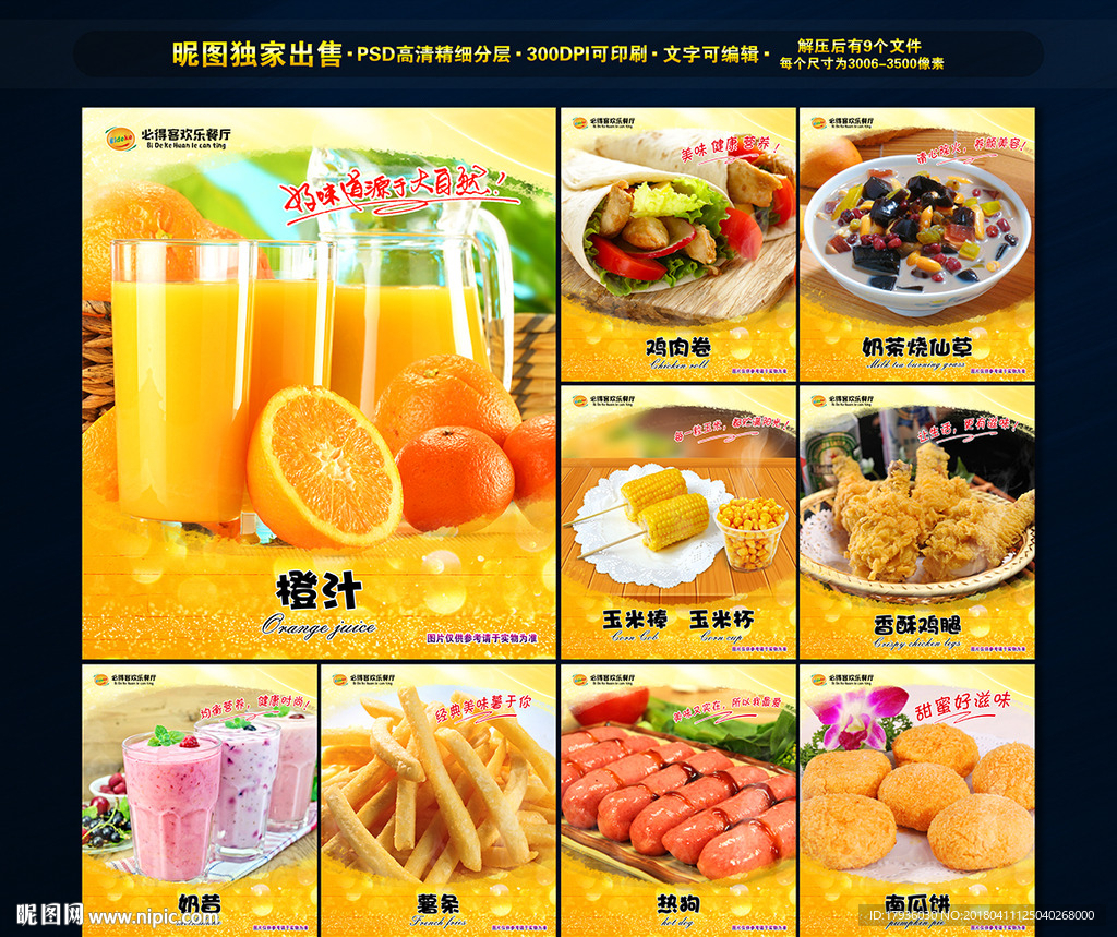 炸鸡汉堡