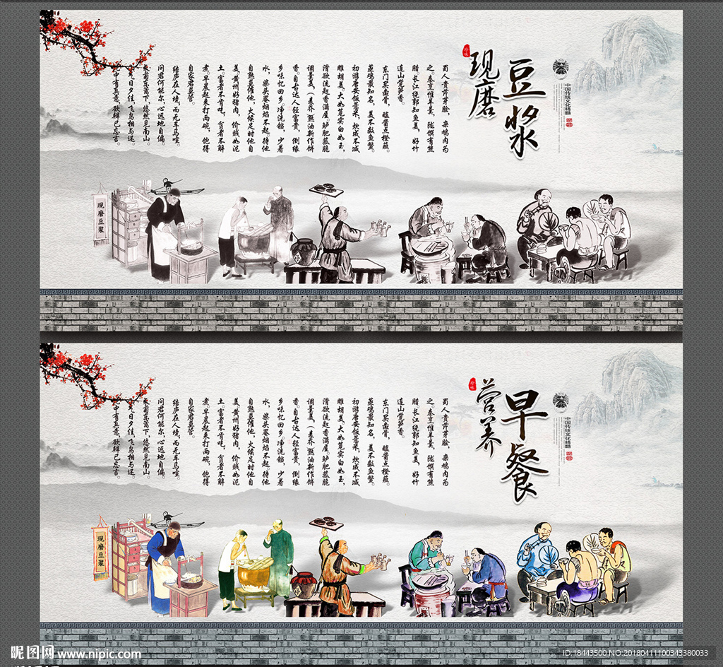 豆浆装饰画